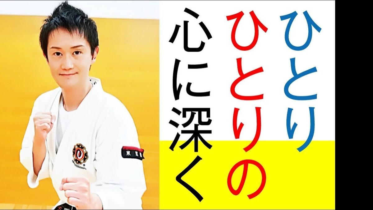 【制作裏話】黒帯兄さんが明かす「ひとりひとりの心に深くREMIX」誕生秘話
