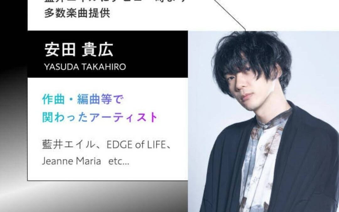 藍井エイル楽曲プロデューサーも絶賛！“類似アーティストなし”と評された僕の声〜MUSIC PLANETオーディション1次合格レポ。審査員も驚愕！