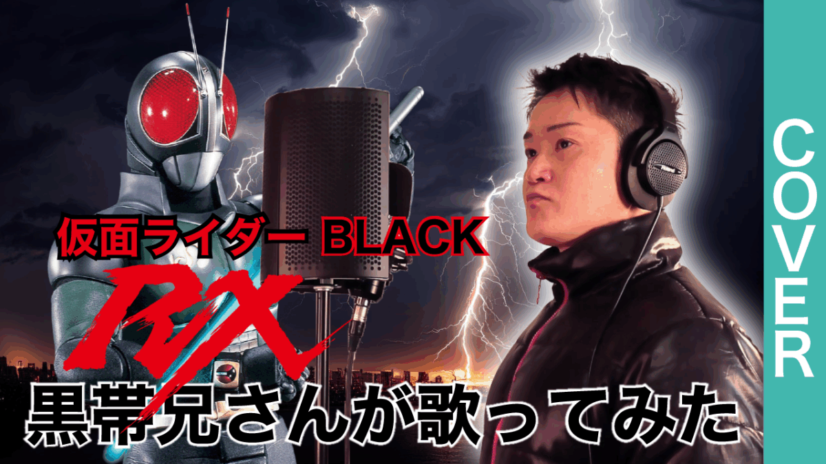 🎤 mid2G#の衝撃！黒帯兄さんの“咽頭ミックス”が響き渡る瞬間とは？【地声チェスト×至高のミドルボイス】
