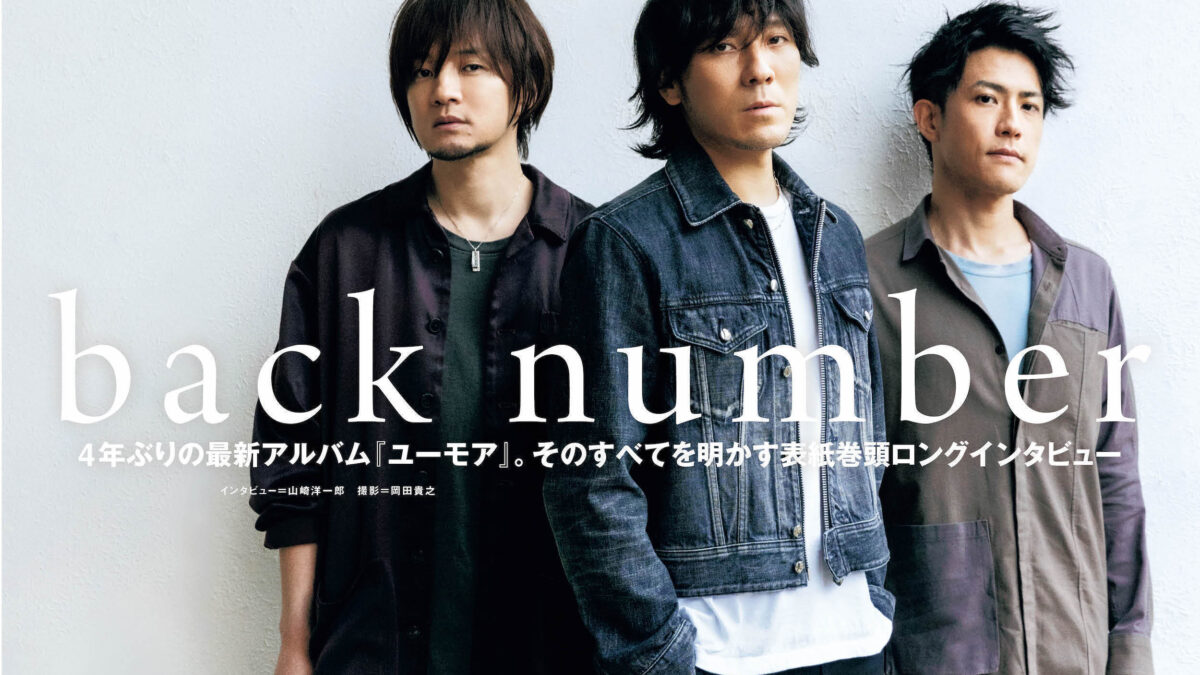 back number・KinKi Kids・黒帯兄さんの発声を徹底比較！あなたの声はどのタイプ？
